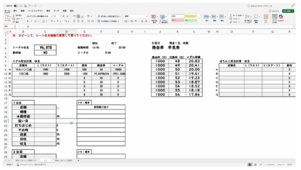 スロプロ道場 【初心者脱出スロット講座】月＋5万〜30万円を安定して狙う「勝ち方の型」基礎講座 〜理論・狙い目・実践分析まで完全マスター〜 (リミテッドVer) - 画像 (5)